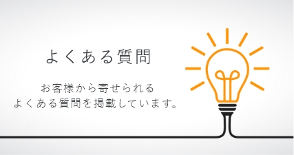 質問一覧ページへ遷移